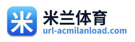 米兰体育 Logo